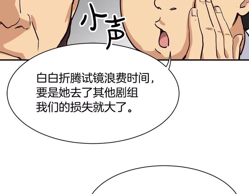 捡回一个异界女团,第25话 我撞到桌子辣！,第212张